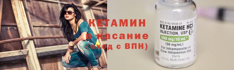 Кетамин VHQ  Переславль-Залесский 