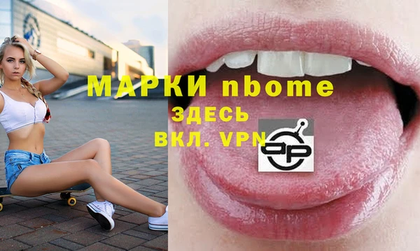 марки nbome Бронницы